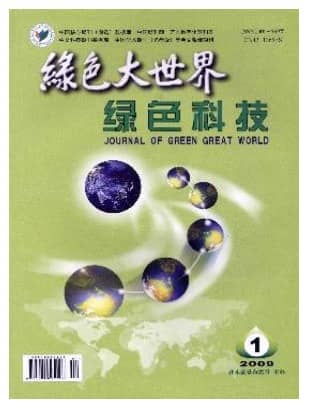 绿色大世界