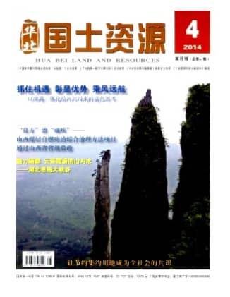 华北国土资源