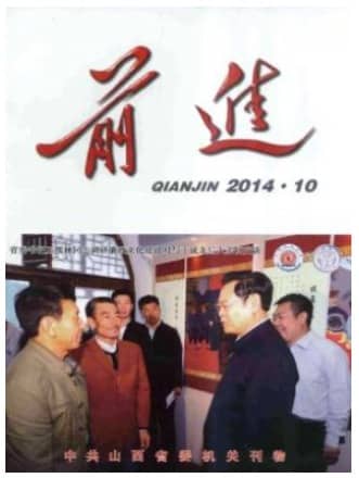 前进