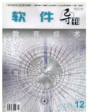 软件导刊