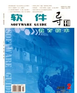 软件导刊