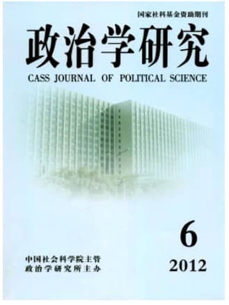 政治学研究