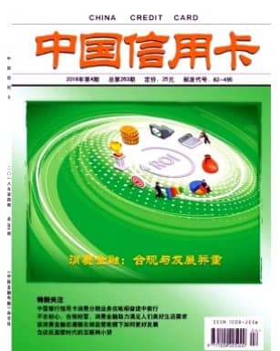 中国信用卡