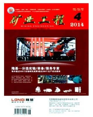 矿业工程