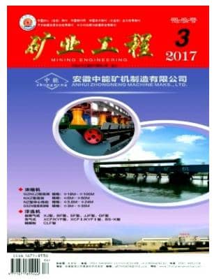 矿业工程