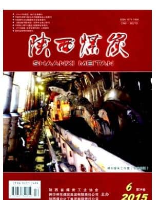 陕西煤炭