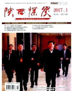 陕西煤炭
