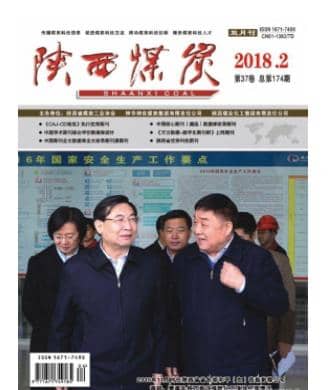 陕西煤炭