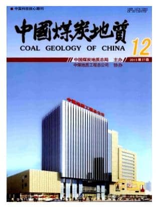 中国煤炭地质