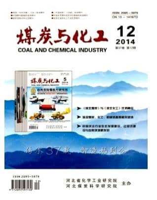 煤炭与化工