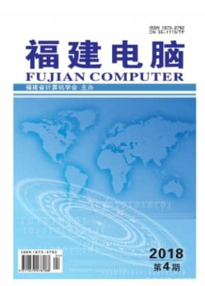 福建电脑