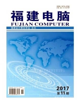 福建电脑