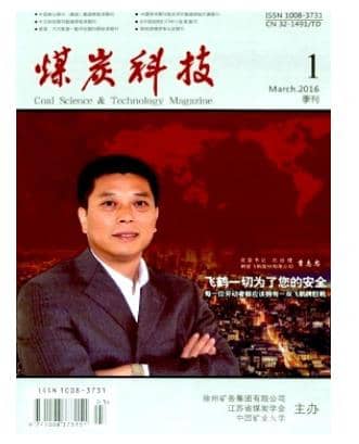 煤炭科技