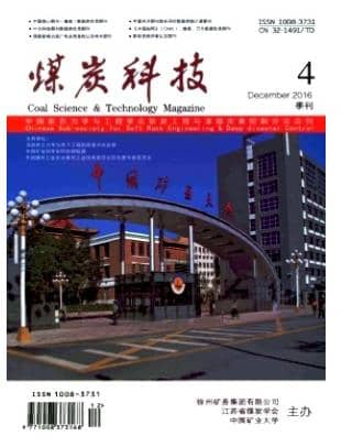 煤炭科技