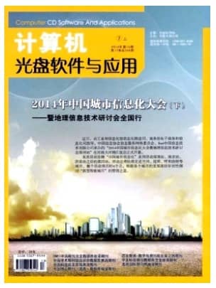 计算机光盘软件与应用