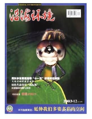沿海环境