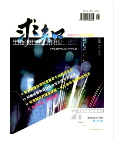 求知