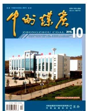 中州煤炭