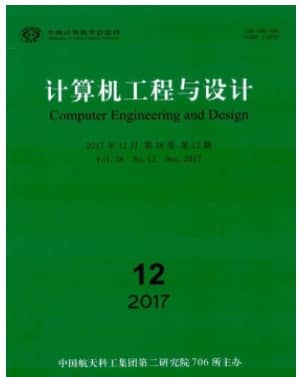 计算机工程与设计