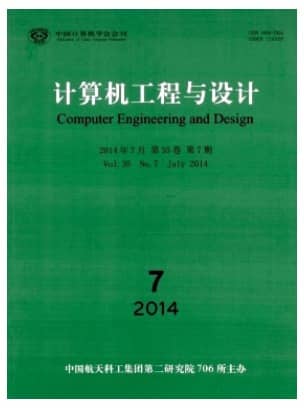 计算机工程与设计