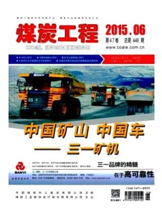 煤炭工程
