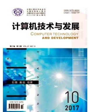 计算机技术与发展