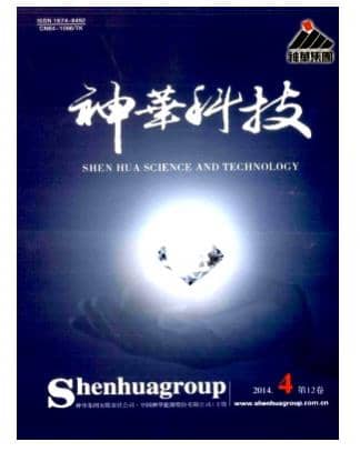 神华科技