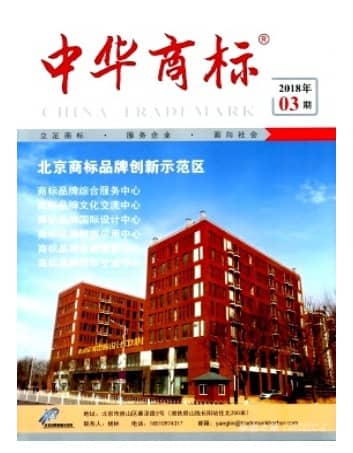 中华商标