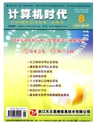 计算机时代