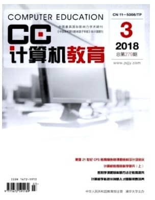计算机教育
