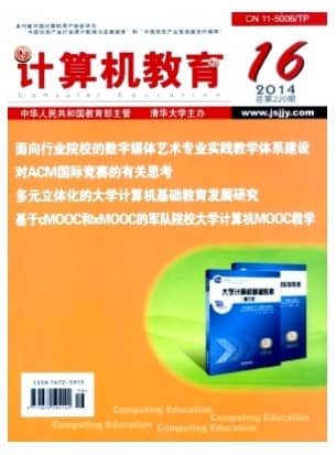 计算机教育