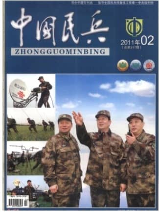 中国民兵