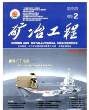 矿冶工程