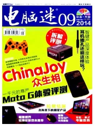 电脑迷