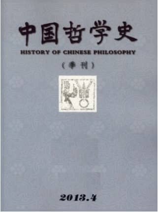 中国哲学史