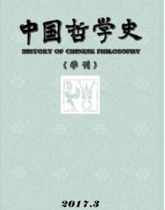 中国哲学史