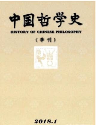 中国哲学史