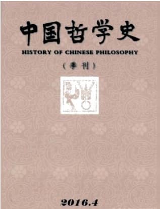 中国哲学史