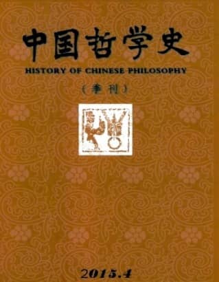 中国哲学史