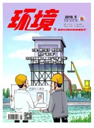 环境