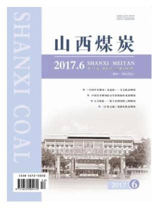 山西煤炭