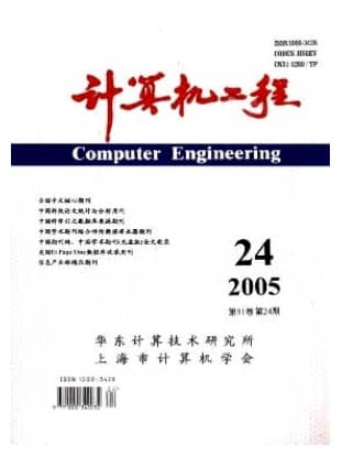 计算机工程