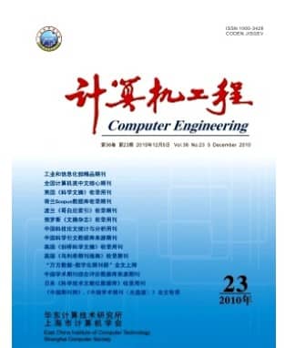 计算机工程