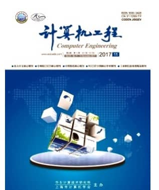 计算机工程