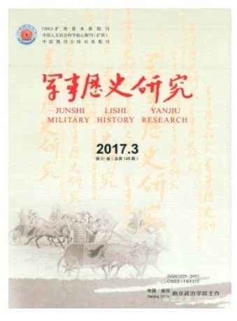 军事历史研究