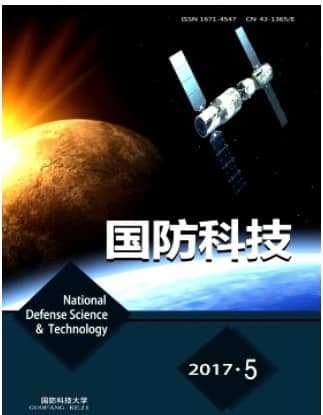 国防科技
