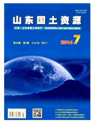 山东国土资源