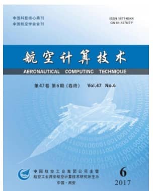 航空计算技术