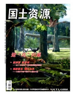 国土资源