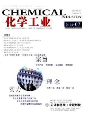 化学工业